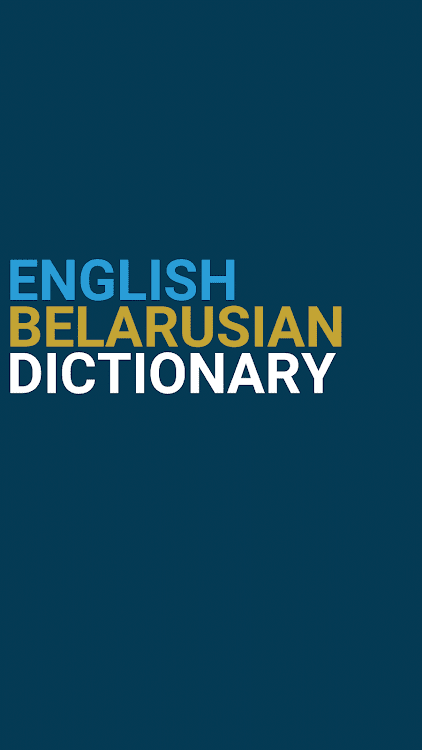 English Belarusian Dictionary - 3.0.2 - (Android)