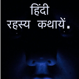 Hindi Horror Stories icon