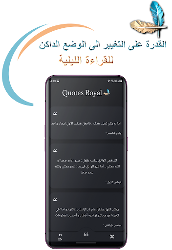 Quotes Royal - أقوال و حكم Screen 3