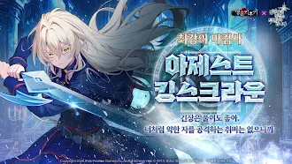 Game screenshot 영혼 키우기 X 귀환자의 마법은 특별해야 합니다 hack
