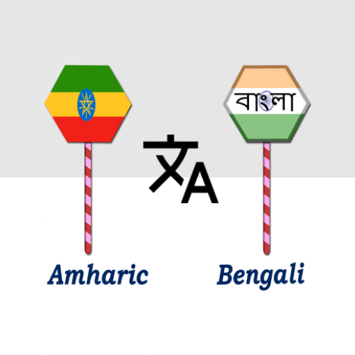 Amharic To Bengali Translator logo