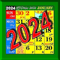 Islamic/Urdu calendar 2021