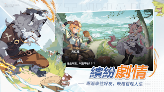 Game screenshot 心灣 mod apk