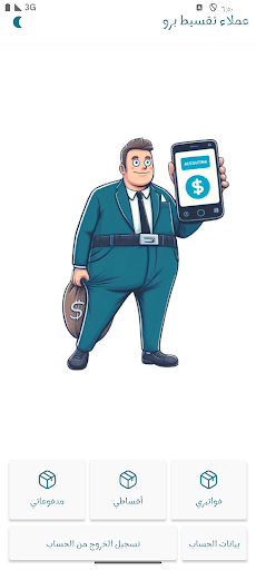 Aperçu de l'application