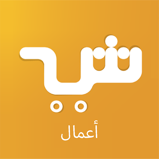 إشتريلي أعمال logo