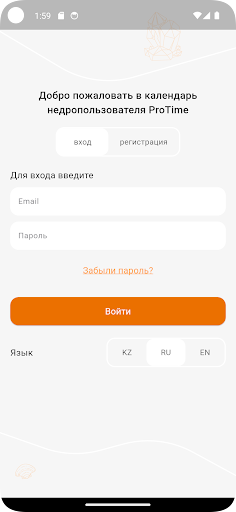 ProTime Screenshot