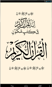 Imágen 8 Urdu Quran (15 lines per page) android