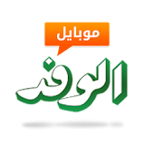 الوفد - Alwafd icon