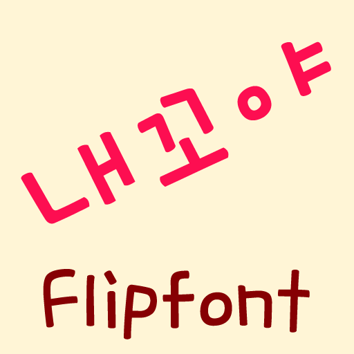 MDMine™ Korean Flipfont 2.1 Icon
