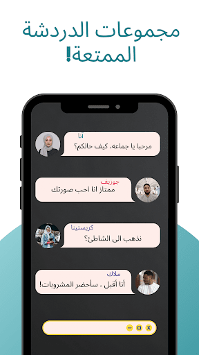 دردشة الإمارات العربية المتحدة Screenshot 2 - AppWisp.com