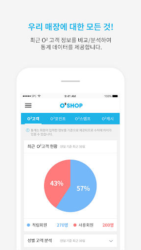 Android application O2SHOP screenshort