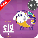 Happy Eid Mubarak GIF 2017 icon