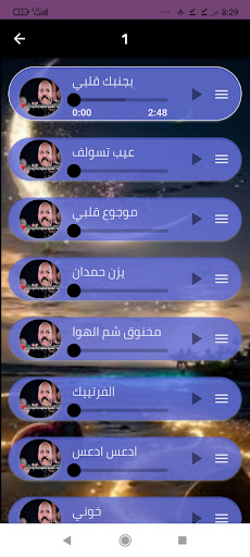 أغاني يزن حمدان بدون نت 2024 Screen 2