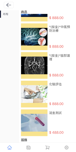 FAAP 診所 Screen 2