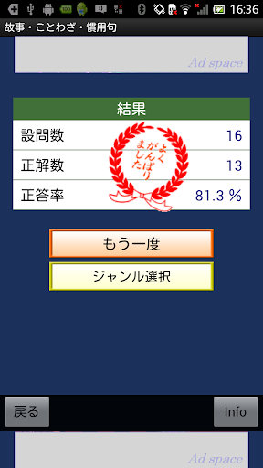 Updated 国語力クイズ 4500問 無料国語学習アプリの決定版 Pc Android App Mod Download 21