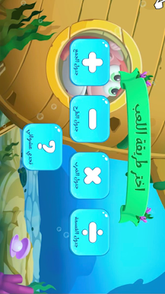 أنقذني - Screenshot 2