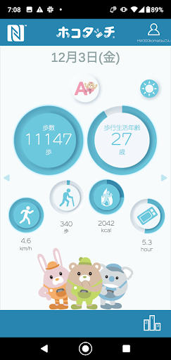 Android application ホコタッチ screenshort