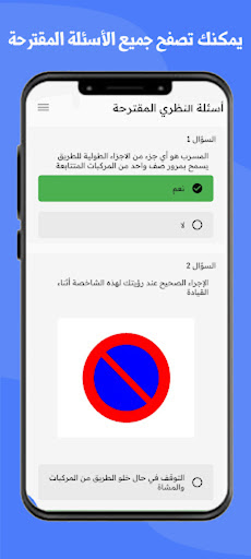 الفحص النظري الأردني