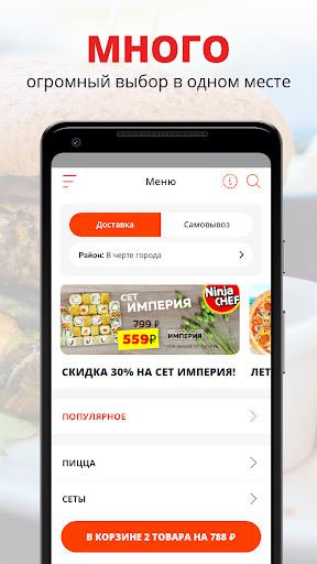 NINJA CHEF Screenshot 1 - AppWisp.com
