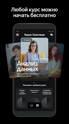 Яндекс Практикум: онлайн курсыのおすすめ画像2