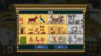 Game screenshot Predynastic Egypt hack