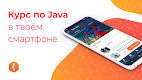 screenshot of JR: изучаем Java