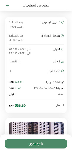 Bedinroom screenshot 4