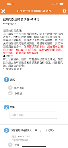 虹橋 Screen 2