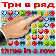 Triada - match 3 puzzle online 5.71 Icon