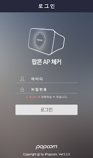 YAP 비콘 체커(圖1)-速報App