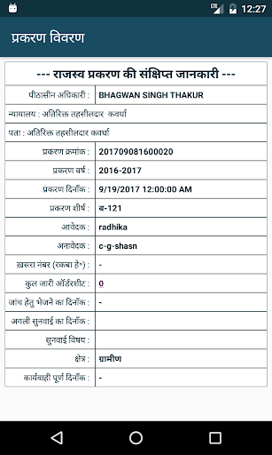 REVCASE screenshot 5