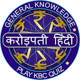 New KBC Hindi 2017 : Quiz Game icon
