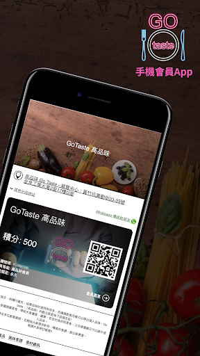 Android application GoTaste 高品味 screenshort