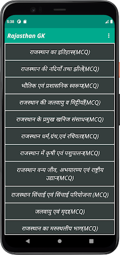Android application Rajasthan GK screenshort