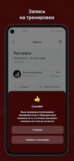 Спортклуб КУБА Screen 3