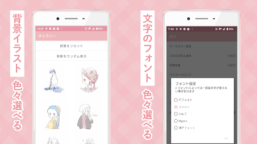 Caho体重管理-かわいい体重管理アプリ＆ダイエットアプリ Screen 3