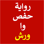 Cover Image of 下载 القران الكريم بخط كبير  APK