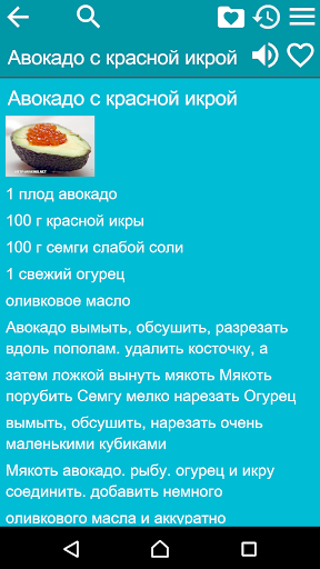 Рецепты - Салаты Screen 3