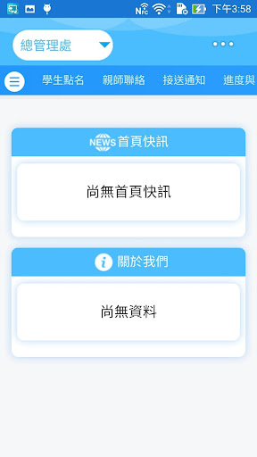 新希望樂團 Screen 2