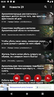 Новости 29: Архангельск, Северодвинск, Котлас 2.6.111 APK + Mod (Unlimited money) untuk android