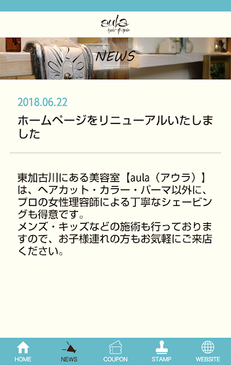 aula hair&spa～アウラ～ Screen 3