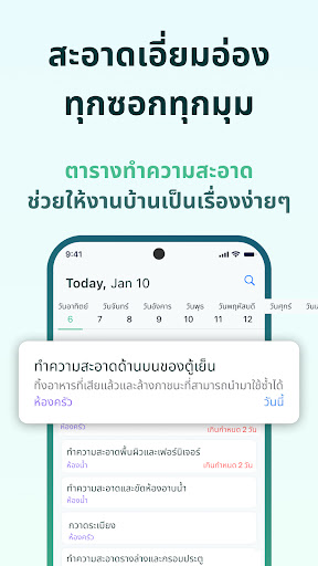 ตัวอย่างแอป