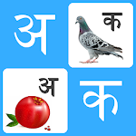 Cover Image of Download Akshar Gyan  APK