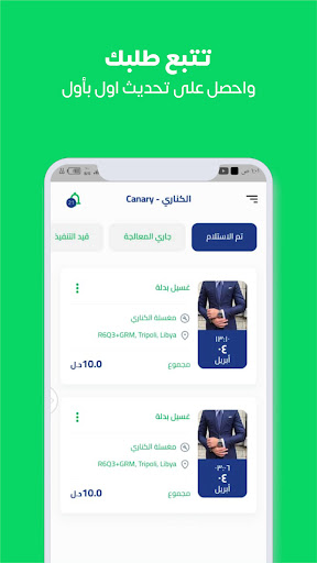 Canary - الكناري Screen 3