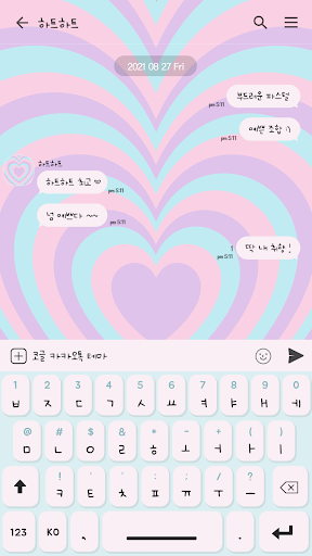 카카오톡 테마 - 하트하트_솜사탕 Screen 3