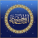 99 Names of Allah: AsmaulHusna icon