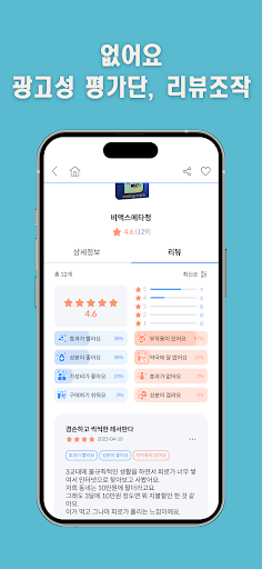 파미 (의약품&영양제 리뷰앱) Screenshot 4 - AppWisp.com