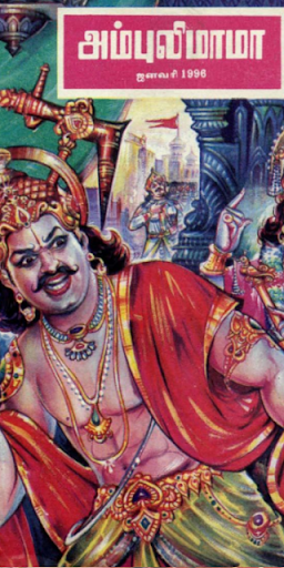 Android application Chandamama Tamil screenshort