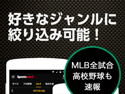 スポナビ ライブ 評判 381908
