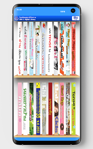SRN2 Digital Library Screen 2